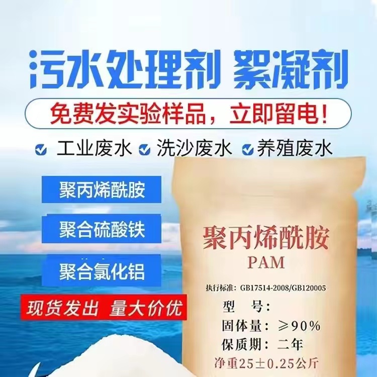 聚丙烯酰胺-新型葡萄糖碳源免费安装