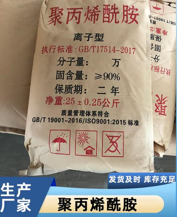 阳离子聚丙烯酰胺价格公道