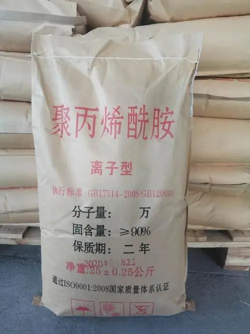 PAM阳离子量大从优