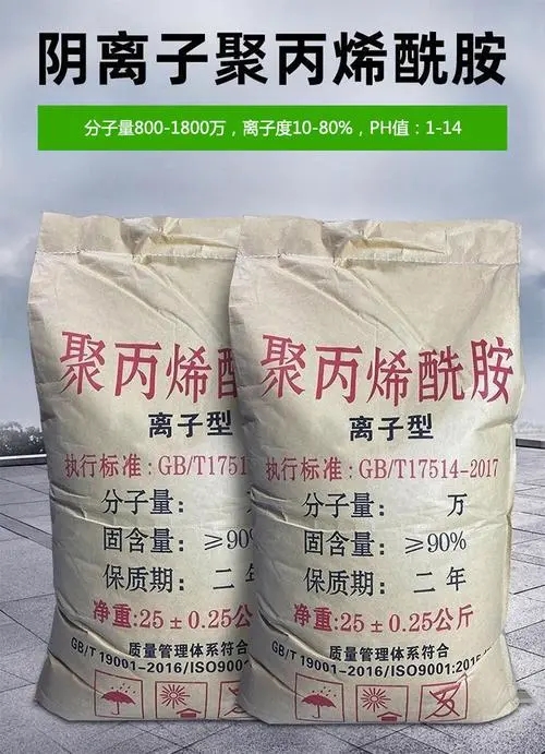 聚丙烯酰胺液体碳源种类齐全