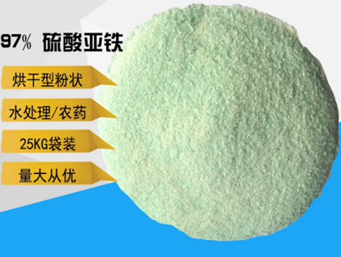 七水硫酸亚铁品质优良