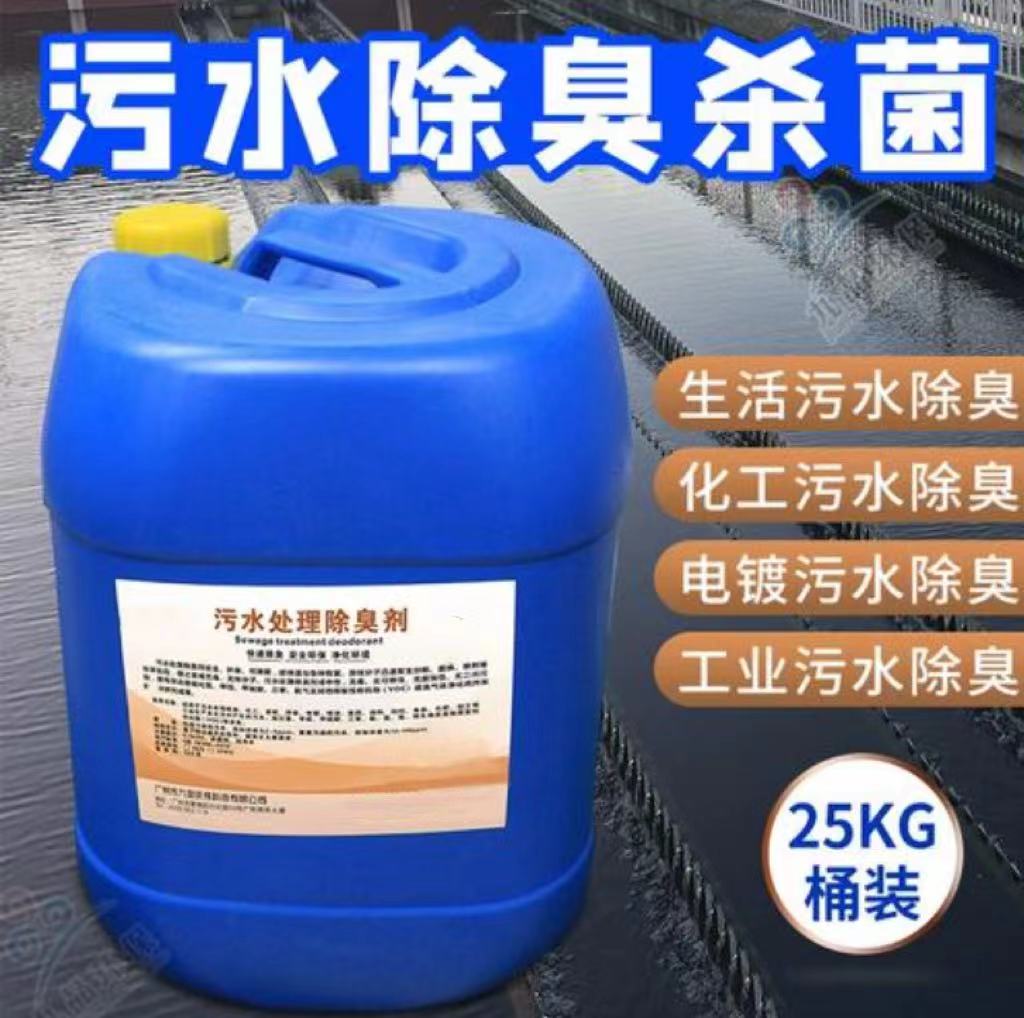除臭剂硫酸聚铁真正的源头厂家