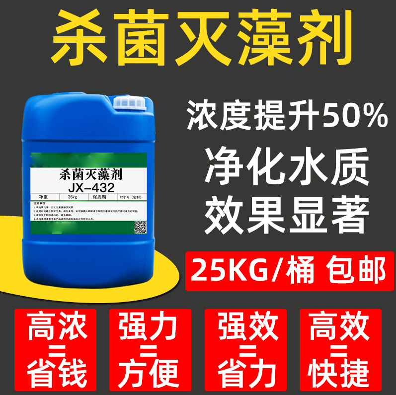 杀菌灭藻剂新型碳源厂家型号齐全本地厂家