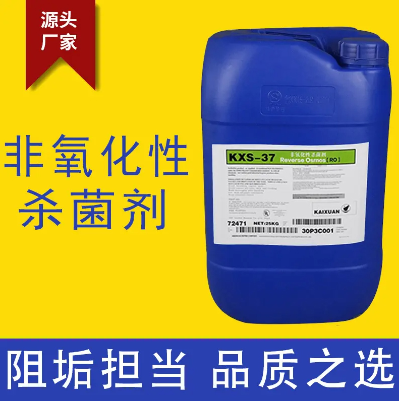  杀菌灭藻剂注重细节