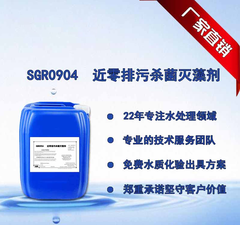 杀菌灭藻剂_工业级聚合氯化铝工厂认证
