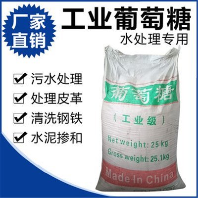 葡萄糖_液体PAC满足客户所需
