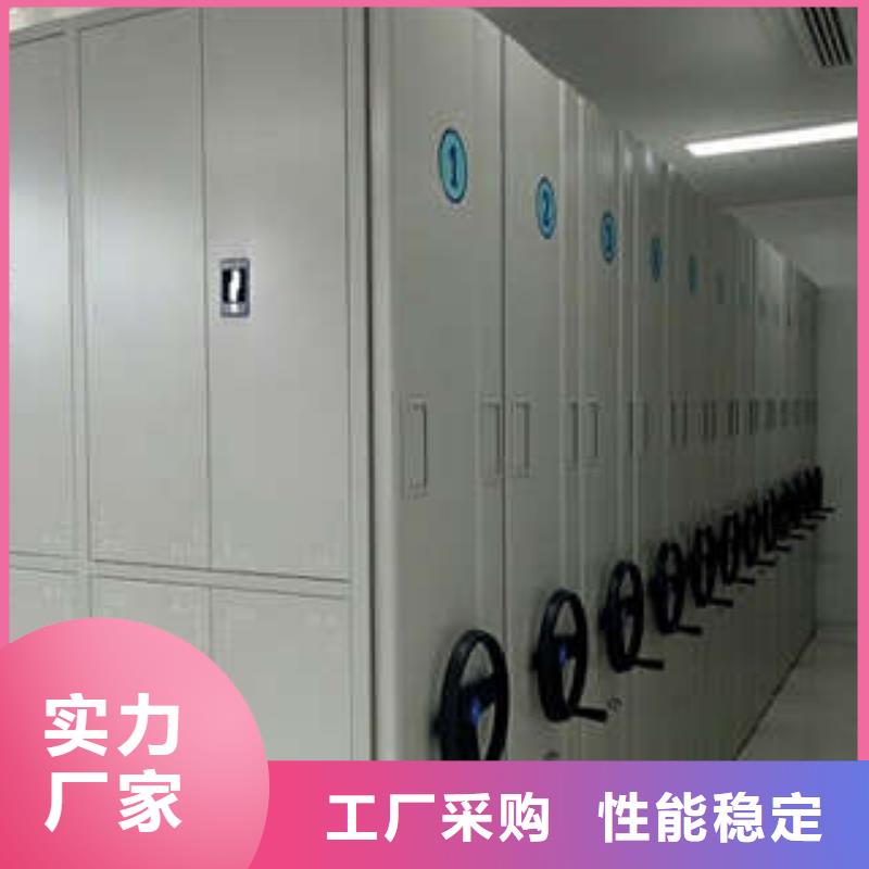 用心做事【凯美】密集式移动档案柜严选好货