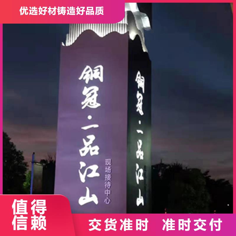 景区精神堡垒按需定制附近厂家