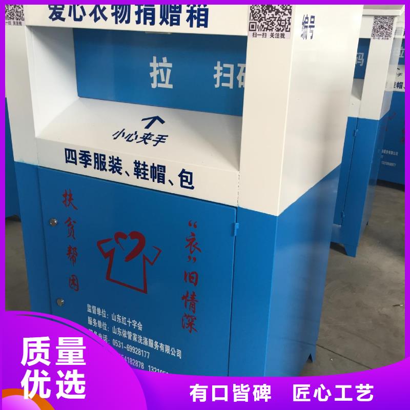 【旧衣回收箱工地休息亭好产品放心购】免费寄样