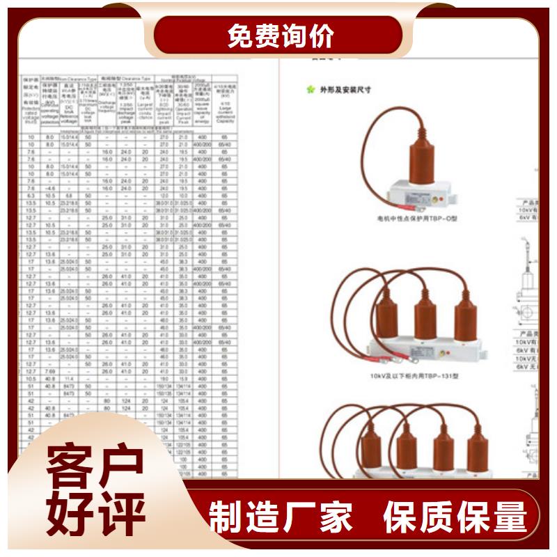 【过电压保护器】高低压电器质量为本当地服务商