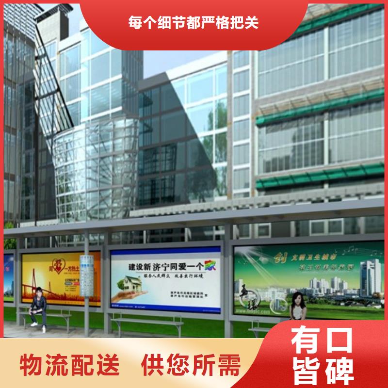 ​候车亭,不锈钢宣传栏物流配送本地品牌