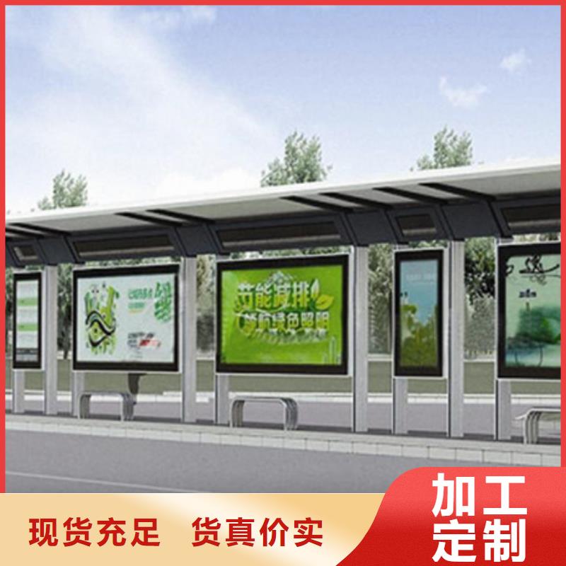 候车亭户外阅报栏按需定做卓越品质保障