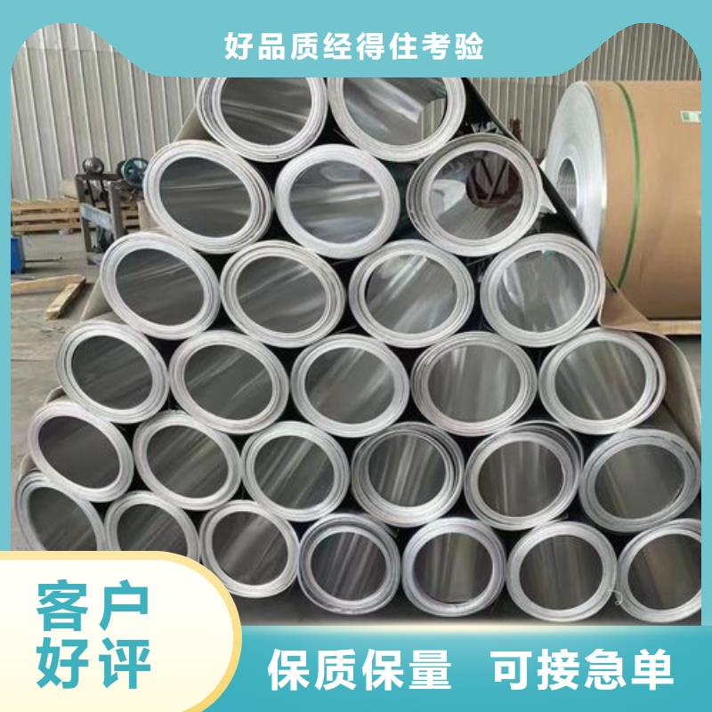 保温铝皮铝管随心所欲定制订购