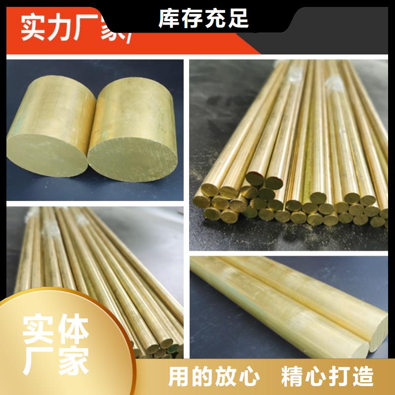 黄铜棒工艺成熟同城经销商