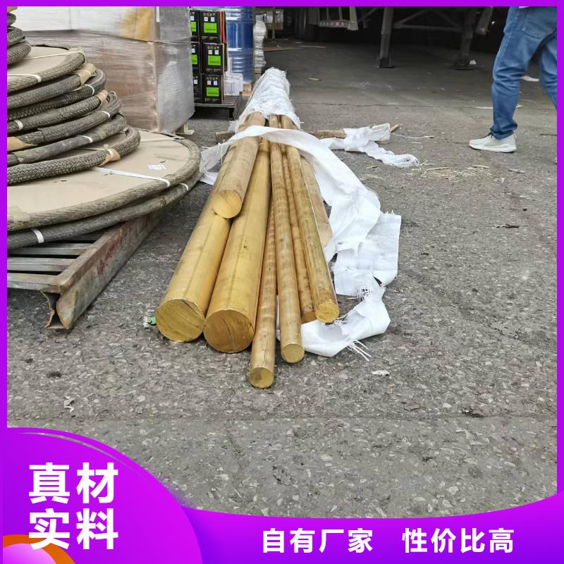 黄铜棒_黄铜板品质做服务定制定做