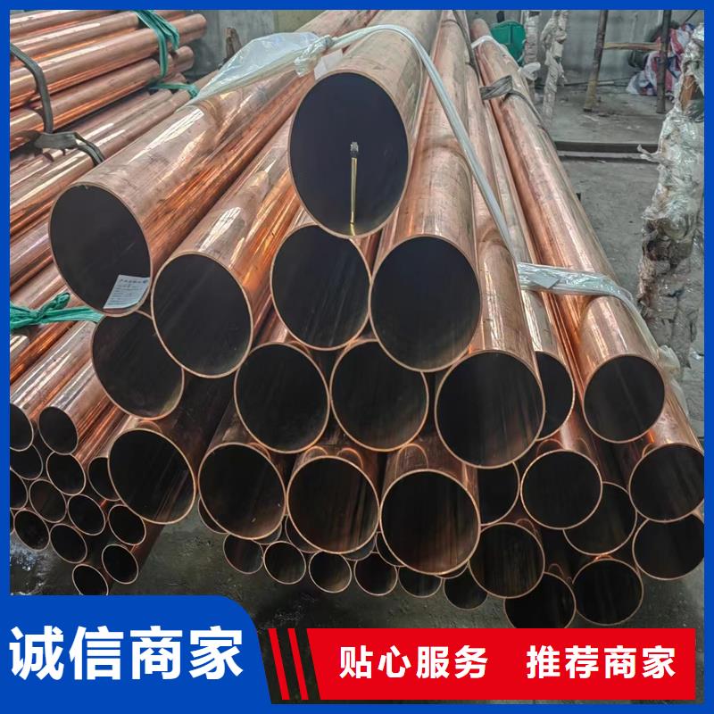【紫铜管】黄铜棒厂家直销直供本地经销商