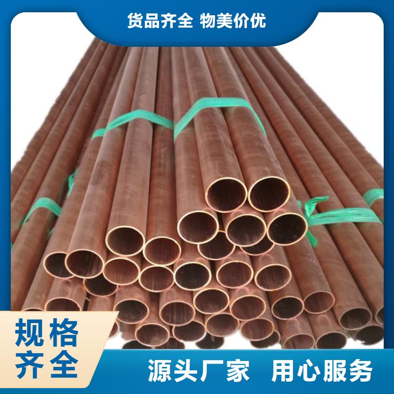 【紫铜管紫铜排价格实在】货源充足