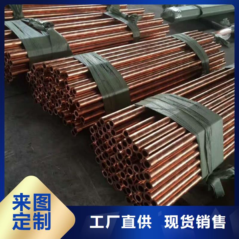 紫铜管紫铜棒追求品质好货采购