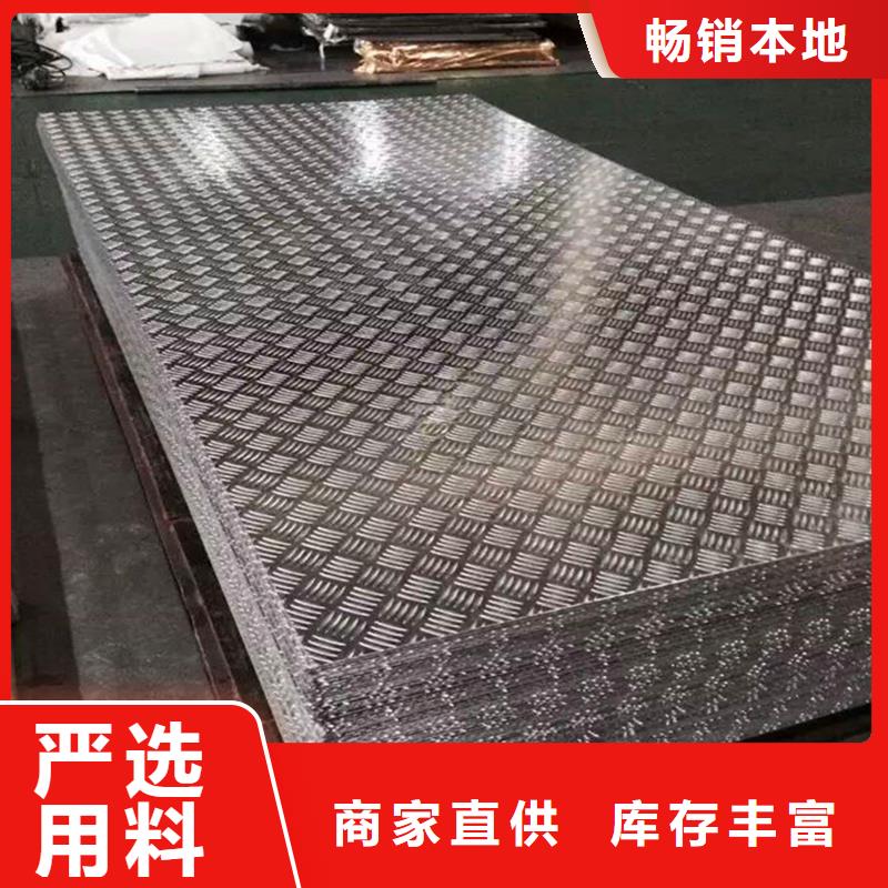 5086船用铝板促销专注产品质量与服务