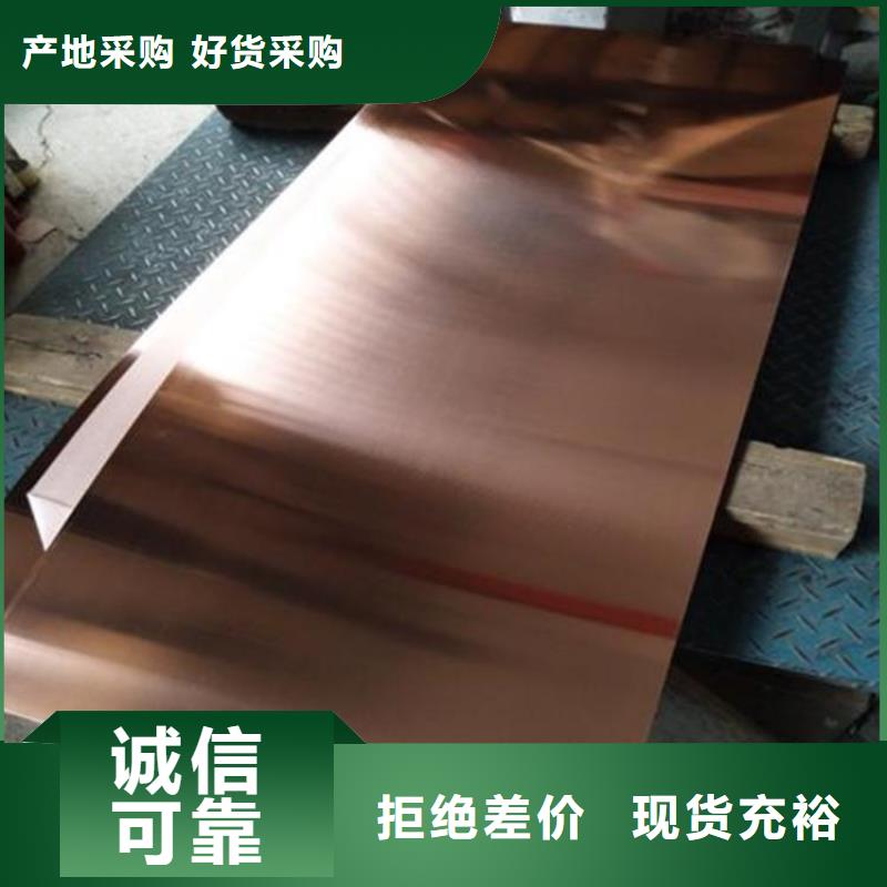 紫铜板镀锡铜绞线量大从优匠心打造