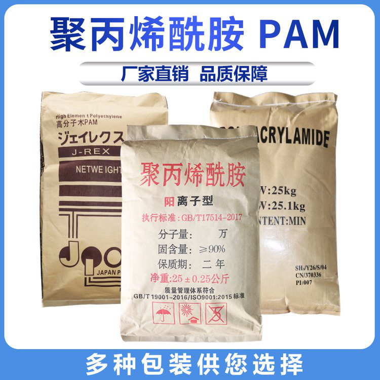 聚合氯化铝无中间商厂家直销放心