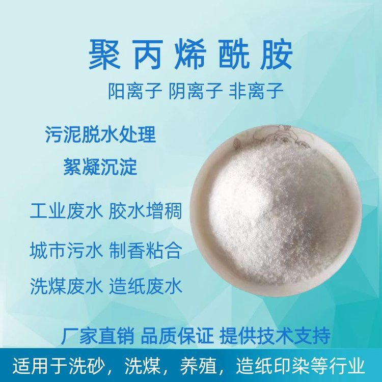水处理剂聚合氯化铝多重优惠同城厂家