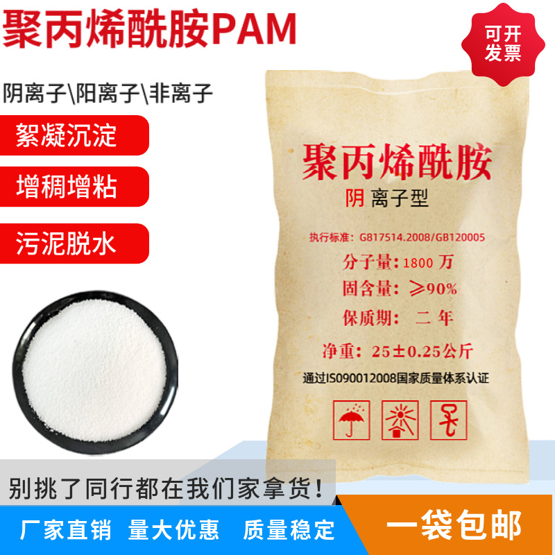 PAM次氯酸钠消毒液用心经营