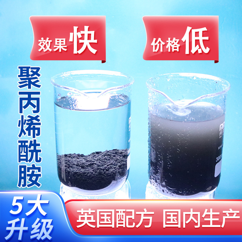 聚丙烯酰胺供应优惠多
