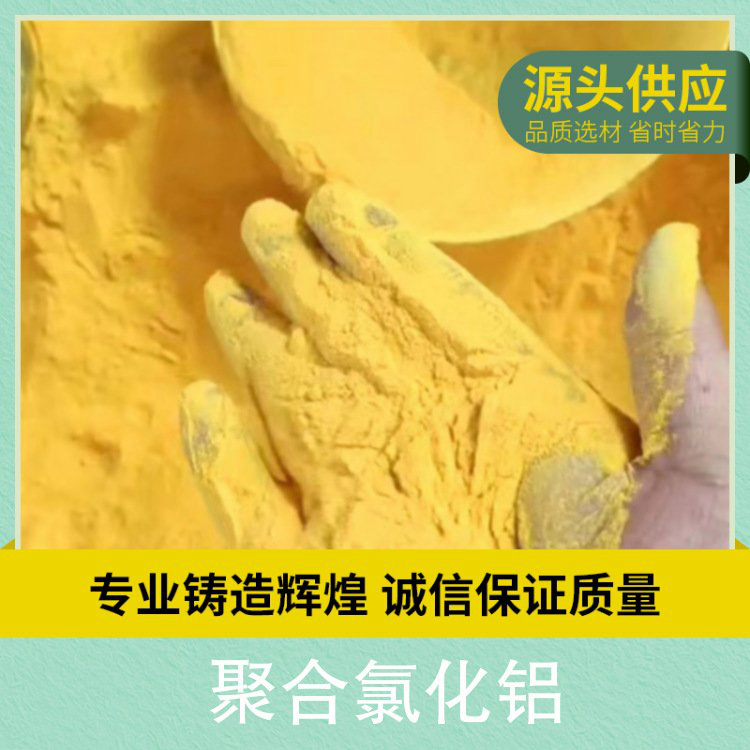 【pac】,有机硫TMT-15厂家实体厂家支持定制