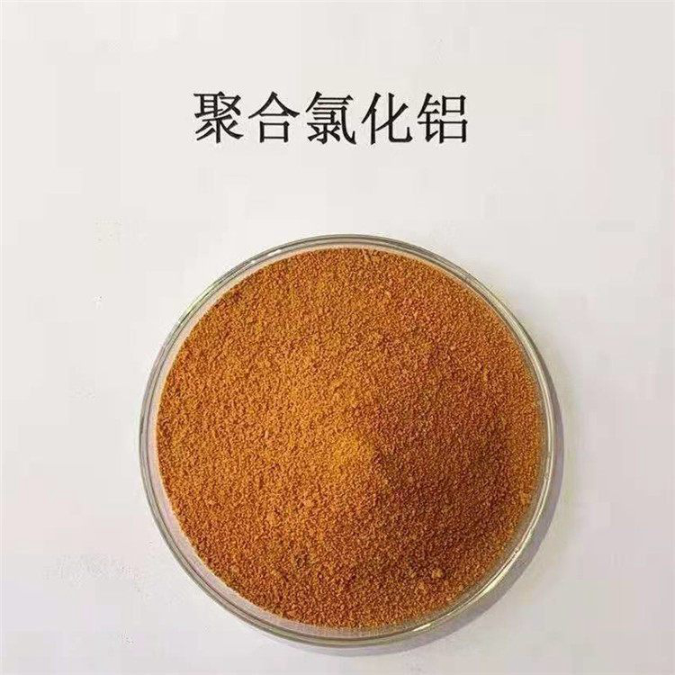 【pac消泡剂厂家价格随到随提】