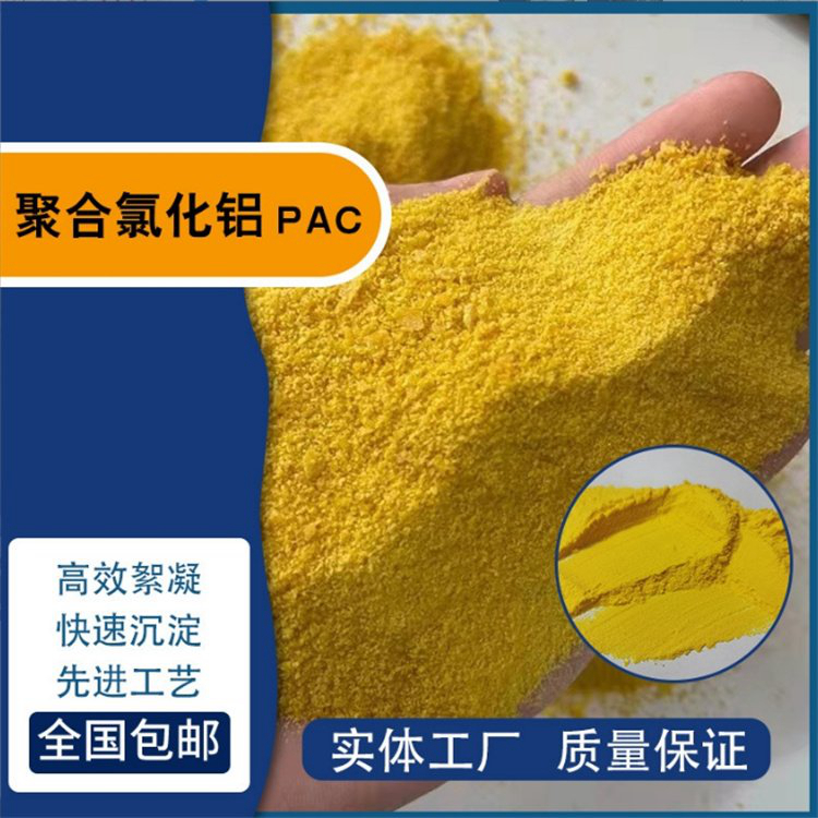 pac消泡剂厂家价格满足客户所需