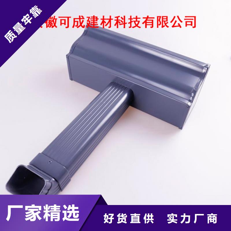 【铝合金檐槽PVC成品天沟支持大小批量采购】现货供应